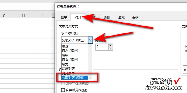 怎样在Excel中快速地对齐姓名