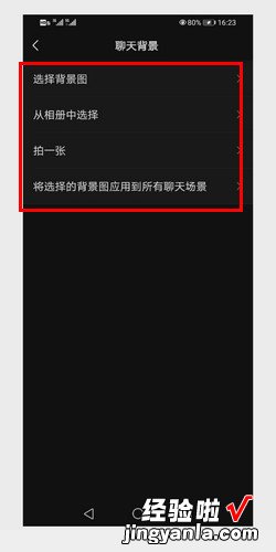 微信聊天字体背景颜色怎样更改，微信聊天字体背景颜色怎样更改苹果手机