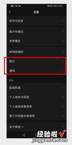 微信聊天字体背景颜色怎样更改，微信聊天字体背景颜色怎样更改苹果手机