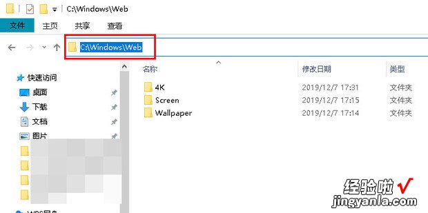 怎样查看Windows自带桌面背景图片地址，怎样更改windows桌面背景