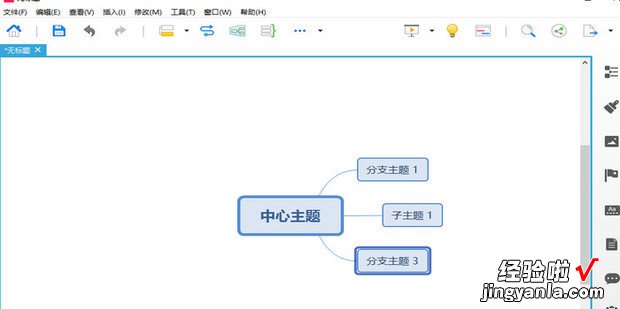 如何将Xmind思维导图保存为word文档，如何将xmind中的思维导图引用到word中