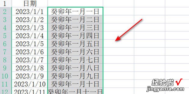 如何用WPS把公历日期改成农历