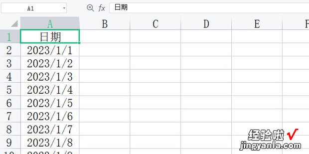 如何用WPS把公历日期改成农历