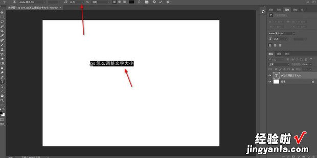 ps怎么调整文字大?琾s怎么调整文字大小和间距