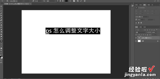 ps怎么调整文字大?琾s怎么调整文字大小和间距