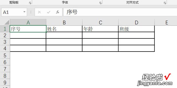 Word表格转换成Excel表格，word表格转换成excel表格不变形