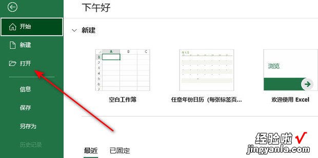 Word表格转换成Excel表格，word表格转换成excel表格不变形