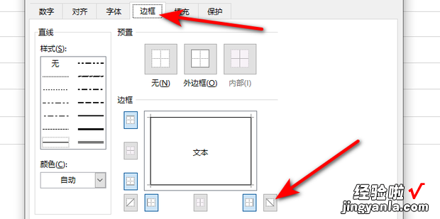 怎么在Excel表头画斜线、双斜线，excel怎么在表格里画斜线