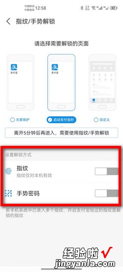 支付宝怎么设置刚进入的密码，支付宝怎么设置进入锁