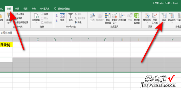 excel建立多级目录树，excel建立多级目录树可收缩