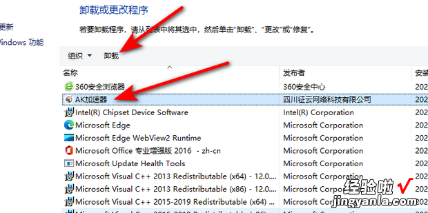 Win10卸载软件在哪，win10卸载软件在哪里