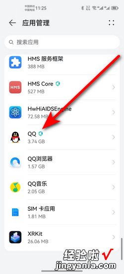 QQ收不到消息怎么回事，手机qq收不到消息怎么回事