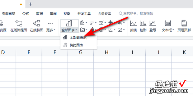 wps怎么制作条形图，wps怎么制作条形图表