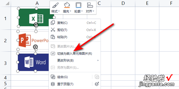 WPS表格中批量嵌入图片对象到单元格中的方法_在职工作，wps表格制作教程