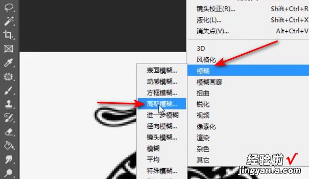 ps如何去除马赛克，ps如何去除马赛克看原图