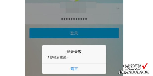 手机qq登陆不上是怎么回事