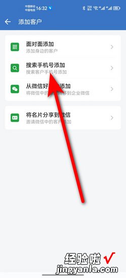 企业微信怎么加人，企业微信怎么加人