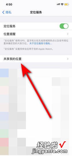 苹果手机位置共享怎么设置，两个苹果手机位置共享怎么设置