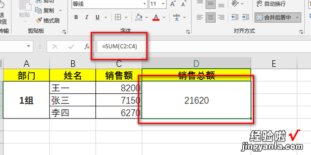 如何合并单元格求和，如何合并单元格求和多个合并单元格