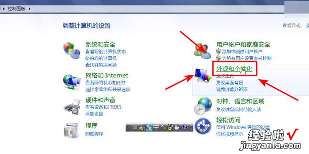 Windows7电脑怎样添加日历桌面小工具