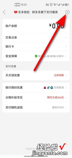 如何取消多多钱包的免密支付，如何取消多多钱包的免密支付功能