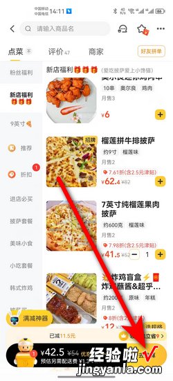 网上订餐怎么订，网上订餐怎么订