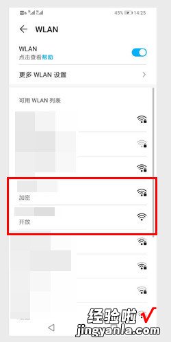 怎样连接别人家的wifi，怎样连接别人家的wifi 不知道密码