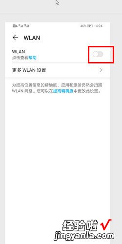 怎样连接别人家的wifi，怎样连接别人家的wifi 不知道密码