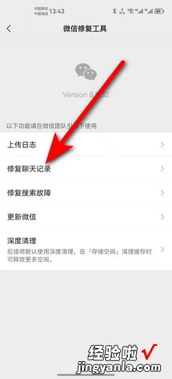 微信聊天记录删除掉怎么恢复回来，微信聊天记录删除掉怎么恢复回来安卓