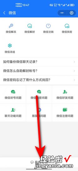 微信怎么联系人工客服这个小程序就可以