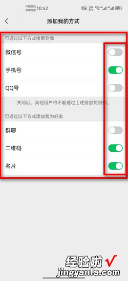 微信怎么设置添加我的方式，微信怎么设置添加我的方式