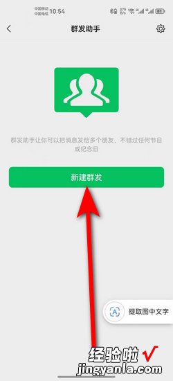 微信怎么发给多人,但不建群，微信怎么发个人简历