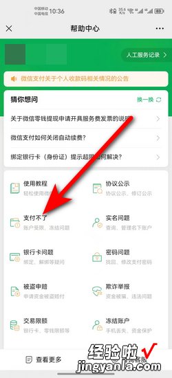 微信账户被冻结了怎么解冻支付，微信账户被冻结了怎么解冻支付实名不是自己