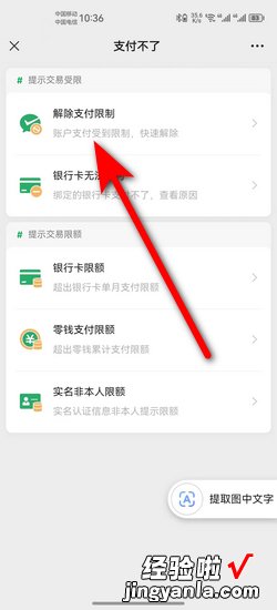 微信账户被冻结了怎么解冻支付，微信账户被冻结了怎么解冻支付实名不是自己