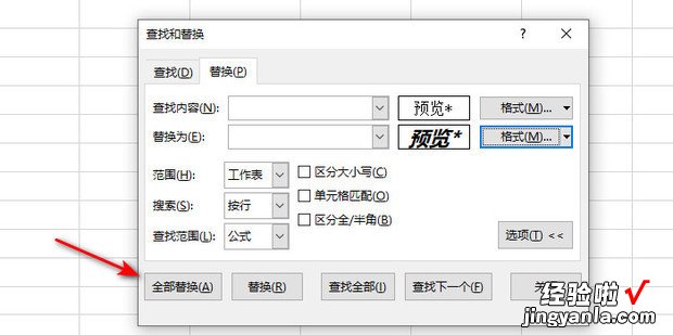 Excel怎样批量修改字体，excel怎样批量修改字体大小