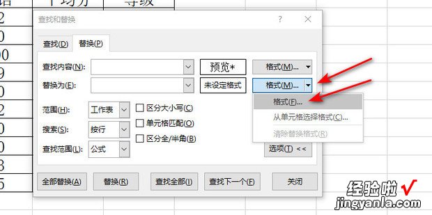 Excel怎样批量修改字体，excel怎样批量修改字体大小