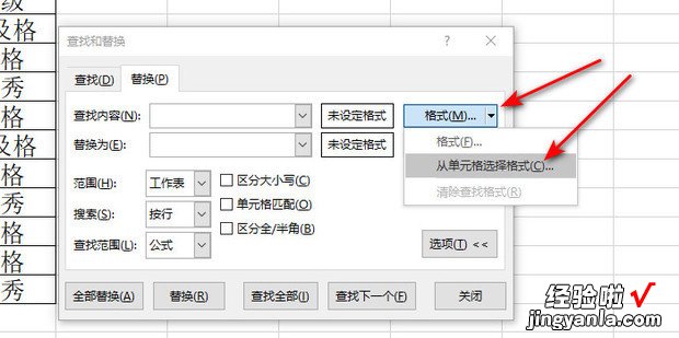 Excel怎样批量修改字体，excel怎样批量修改字体大小