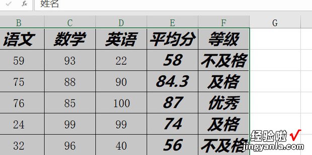 Excel怎样批量修改字体，excel怎样批量修改字体大小