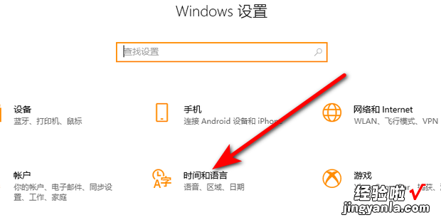 win10日历显示农历如何设置，win10日历不显示农历