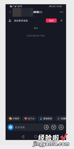 如何在抖音里面对面建群，抖音里面如何更新