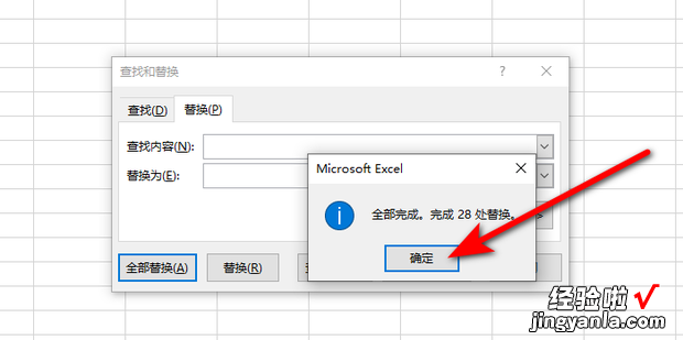 如何批量删除Excel表格中的空格，如何批量删除excel表格中的空格单元格
