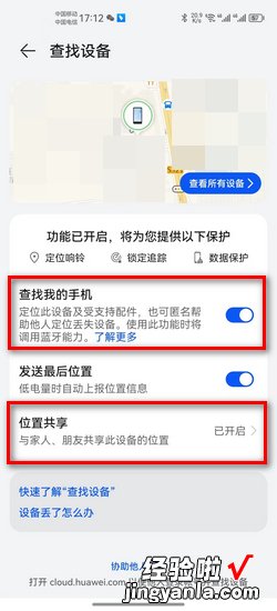 华为手机定位追踪手机位置，华为手机丢了定位追踪手机位置