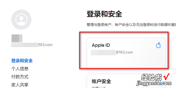 电脑怎么申请Apple ID,电脑申请Apple ID账号