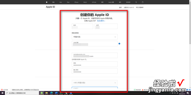 电脑怎么申请Apple ID,电脑申请Apple ID账号