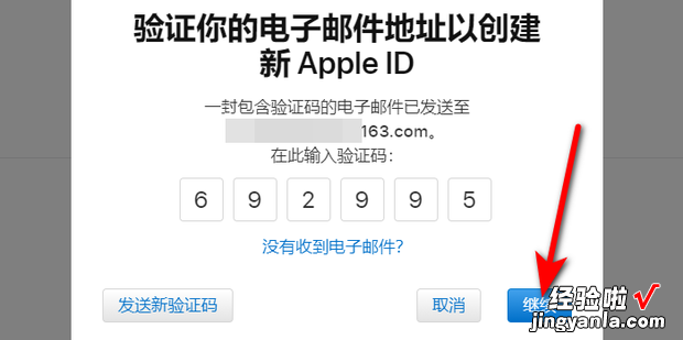 电脑怎么申请Apple ID,电脑申请Apple ID账号