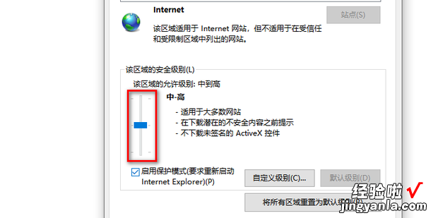 设置ie的internet安全性怎么设置，设置ie的internet安全性在哪里