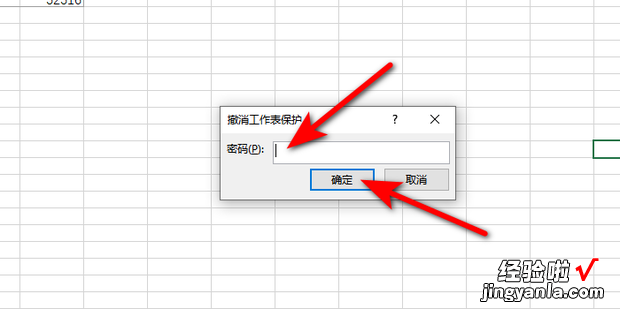 Excel表格如何撤销工作表保护，excel表格如何撤销工作表保护密码