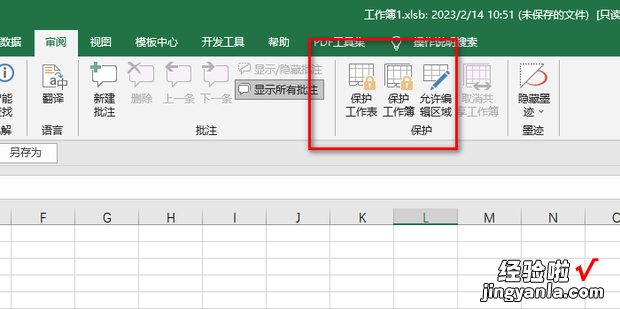 Excel表格如何撤销工作表保护，excel表格如何撤销工作表保护密码