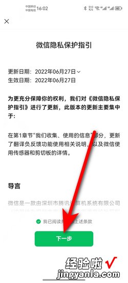 微信怎么开小号，微信怎么开小号同一个手机号