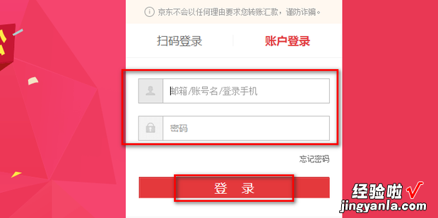 京东通信网上营业厅怎么登录，京东通信网上营业厅官网